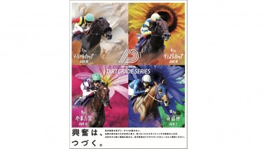 JRA福島競馬場にて『岩手競馬PRイベント』を実施します!